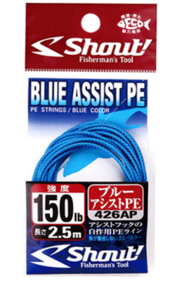 SHOUT ASSIST PE LINE - 2